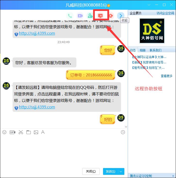 遠程11.jpg