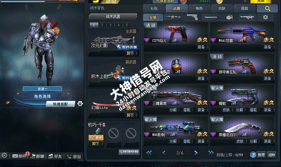 生死狙击买号,生死狙击卖号,生死狙击天神号,生死狙击幻峰号,生死狙击