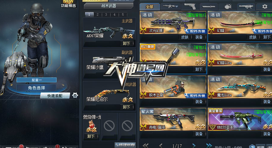 生死狙击账号交易平台,生死狙击买号,生死狙击买号网,生死狙击买号