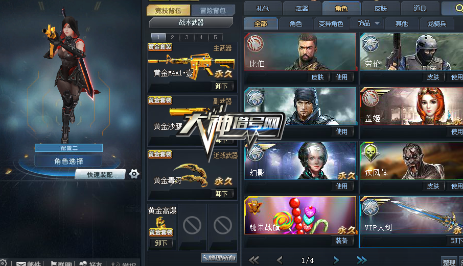 多种角色绝版饰品,战力5w,机械超魅影,外加顶尖狙击枪黑光弩,低价出售