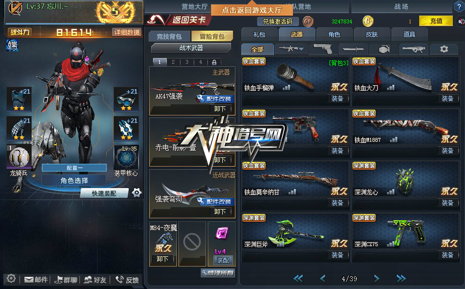 大神买号网,大神借号网游戏账号交易平台,生死狙击卖号,生死狙击买号