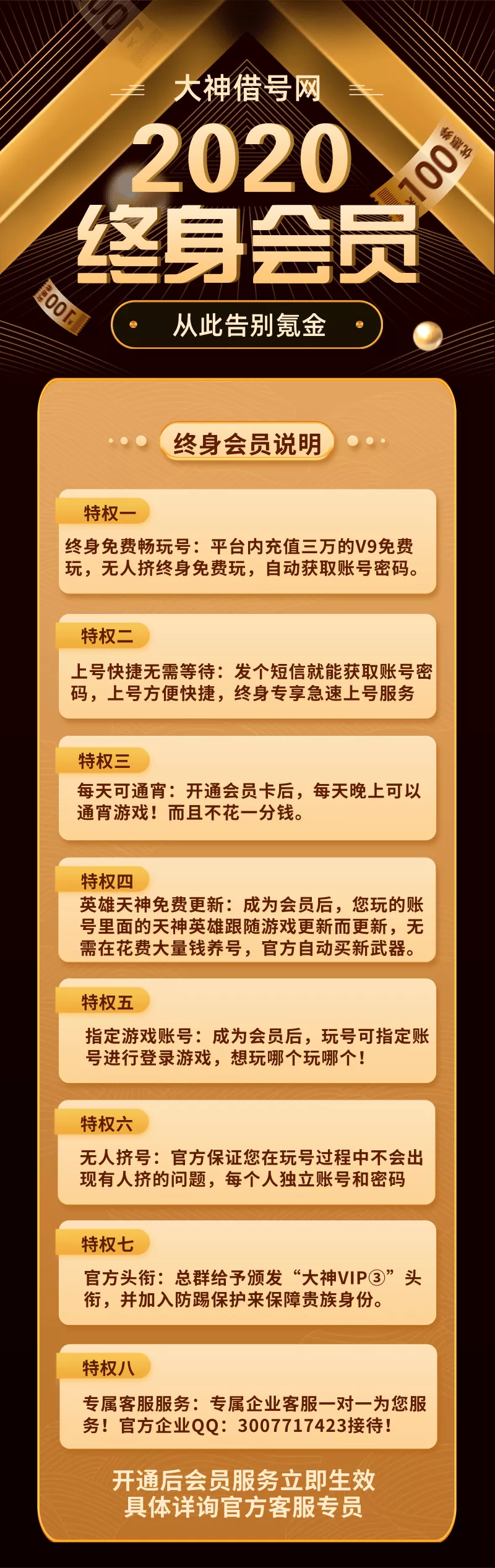 大神借号网终身免费玩号会员 大神借号网官方网站丨生死狙击租号丨生死狙击买号丨生死狙击卖号丨大神借号网
